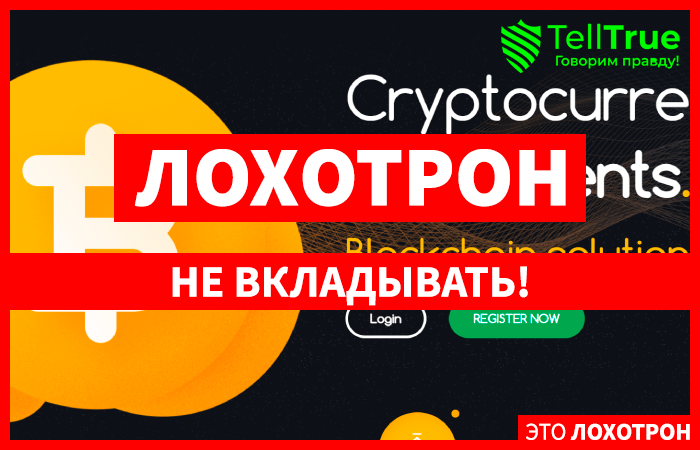 Bitcoineex (bitcoineex.com) очередная фейковая криптобиржа!