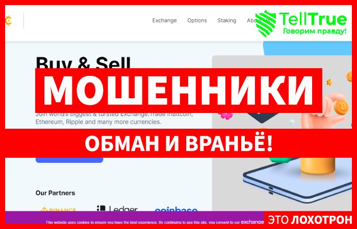 Exchanges-Coin (exchanges-coin.com) криптообменник серийных мошенников!