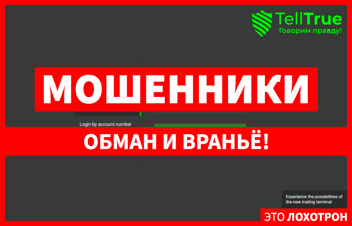 Euex (workspace.euex.at) лжеброкер! Отзыв TellTrue
