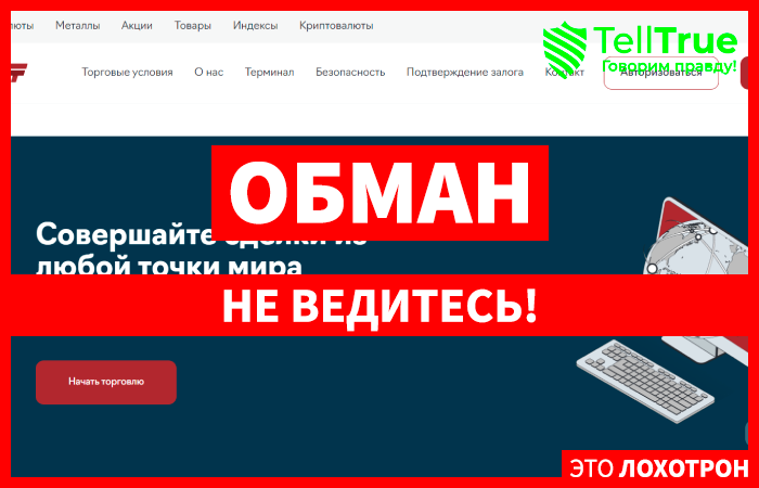 Best Comter VI (bstcomtervi.com) лжеброкер! Отзыв TellTrue