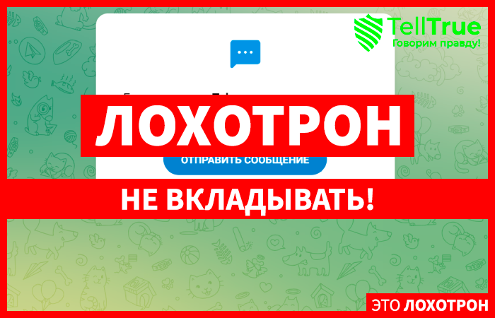Водный мир (t.me/vodniymir) развод с продажей морепродуктов!