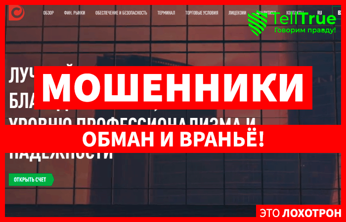 Cville DPC (cvilledpc.com) лжеброкер! Отзыв TellTrue
