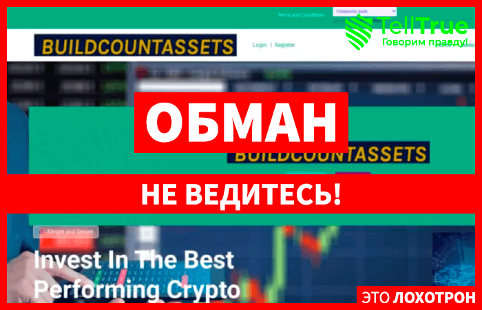 Buildcounts (buildcountassets.biz): обзор и отзывы