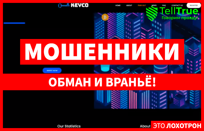 Keyco (keyco.biz): обзор и отзывы