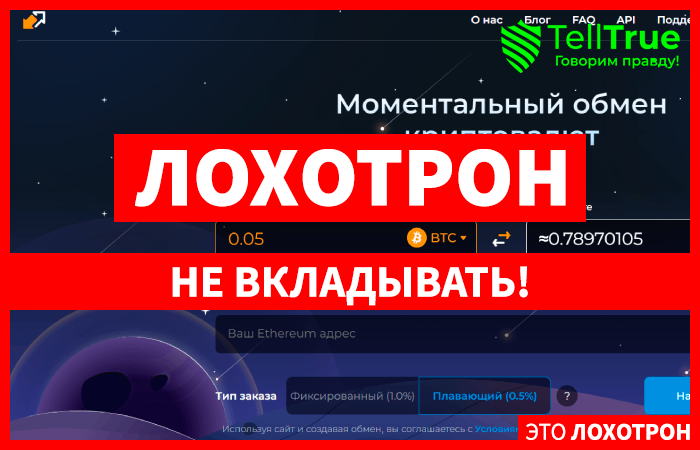 TwoObmen (twoobmen.com) обменник для потери средств!