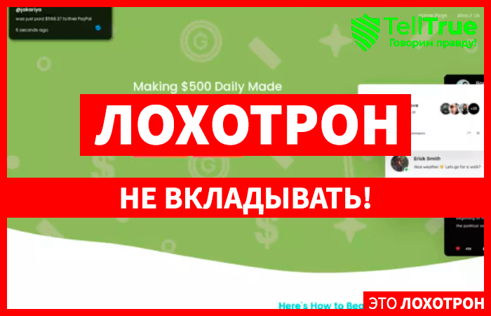 Wewealth (datafreecip.xyz): обзор и отзывы