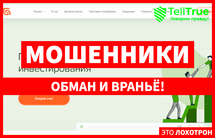 CinekomNg (cinekomng.com) лжеброкер! Отзыв TellTrue