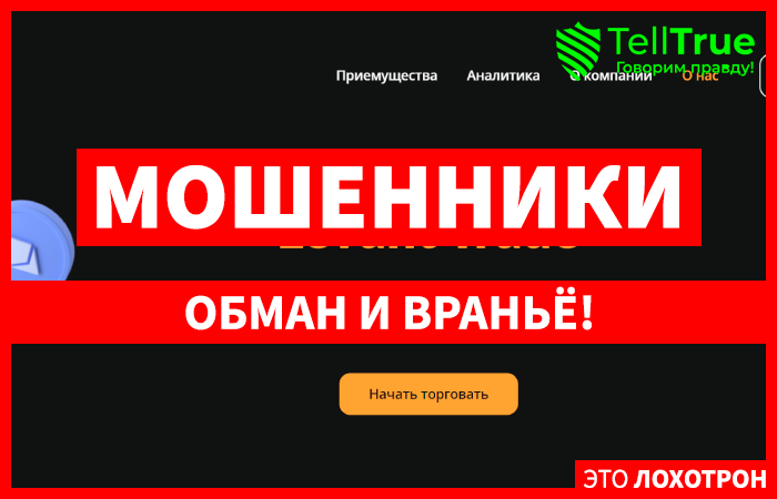 Levant Trade (levanttrade.net) лжеброкер! Отзыв TellTrue