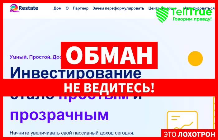 Restate (restate.rent): обзор и отзывы