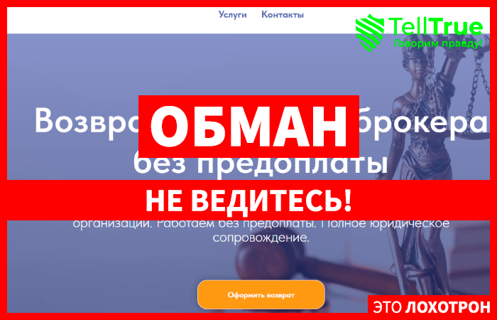 Юрист Осипова (urist-osipova.online) мошенники используют данные реального ИП!