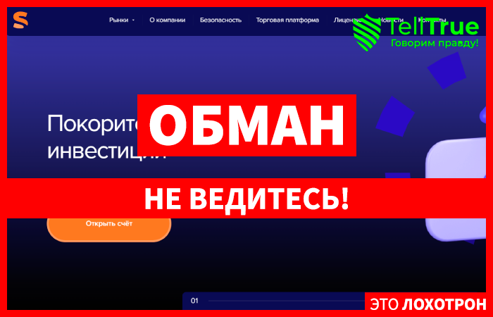 Touch Space (touch-space.com) лжеброкер! Отзыв TellTrue