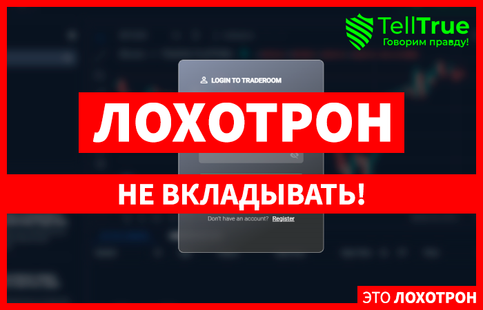 Ozvvengo (onl.ozvvengo.com) лжеброкер! Отзыв TellTrue