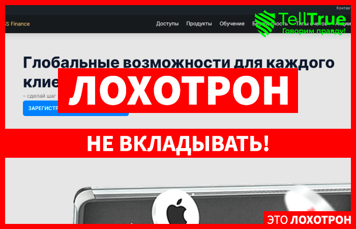 SS Finance (silverstreamltd.com) лжеброкер! Отзыв Telltrue