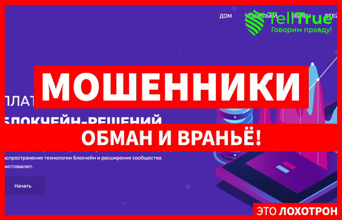 Wetlio (wetlio.com) еще один обменник для потери денег!