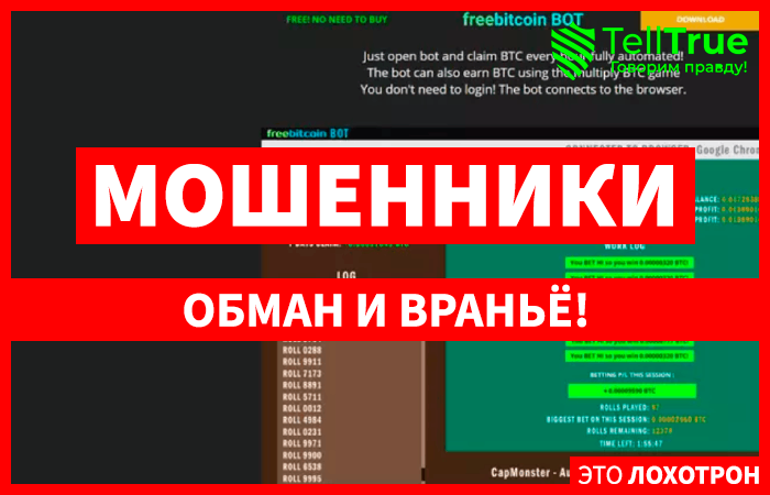 Freebitcoin BOT (btc-bot.site): обзор и отзывы
