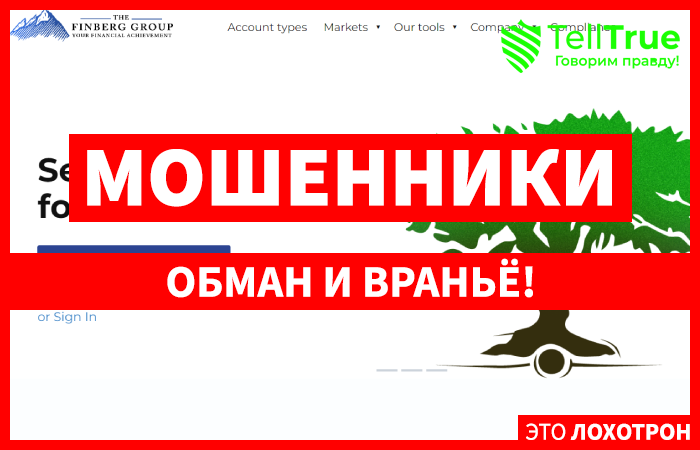 Finberg Group (finberggroup.co) лжеброкер! Отзыв TellTrue