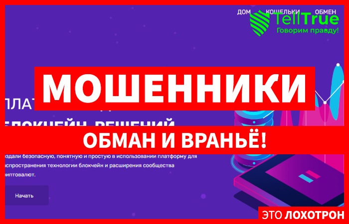 Ekutin (ekutin.com) разоблачение шаблонной криптобиржи!