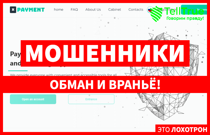 X Payment (x-payment.org) фейковая платежная система от мошенников!