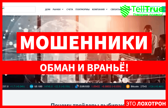 ICCMarketsFX (icinvests.com) лжеброкер! Отзыв TellTrue