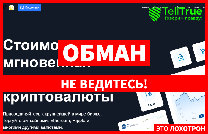Waisbit (waisbit.com) выгодный обмен крипты со спредом или обман?