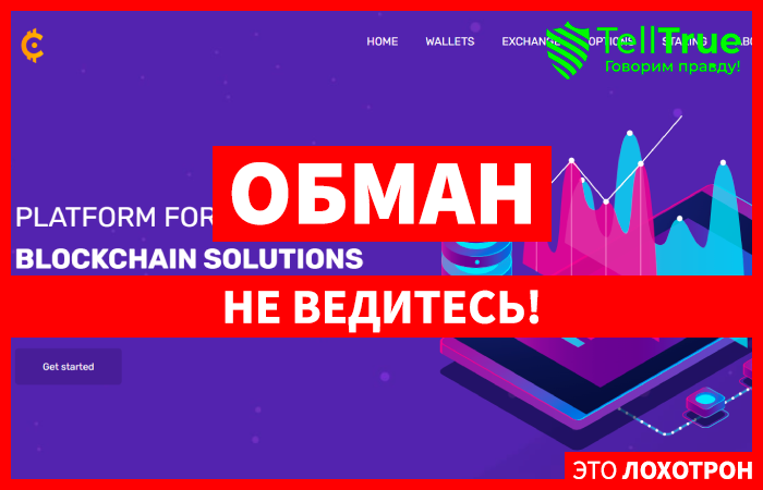 Poecointradesite (poecointradesite.space) свежий обменник от жуликов для выкачки финансов!