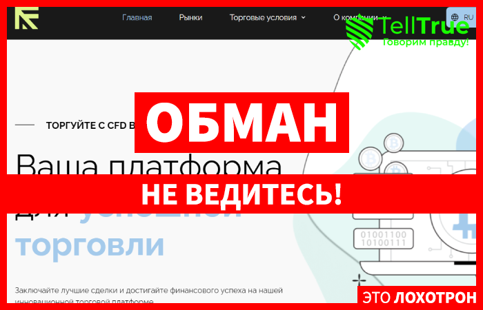 ALKAFiTech (alkafitech.com)лжеброкер! Отзыв TellTrue