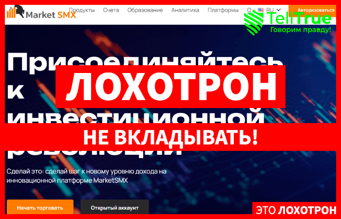 MarketSMX (marketsmx.com): обзор и отзывы