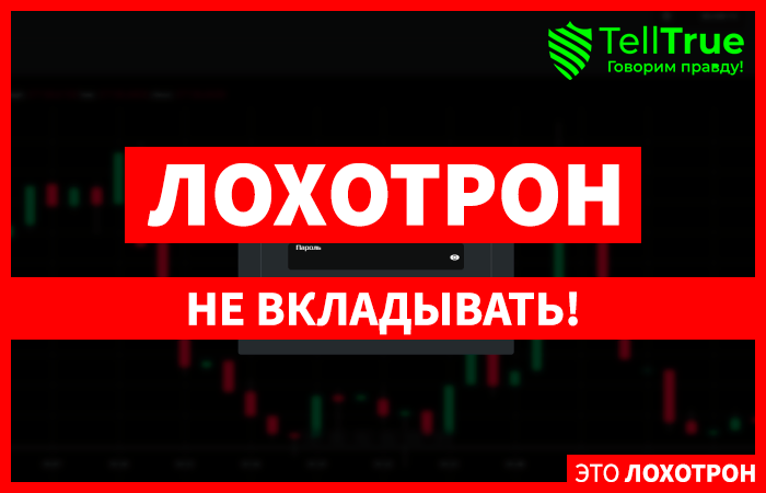 Bcs FX (trades.bcsfx.com) лжеброкер! Отзыв Telltrue