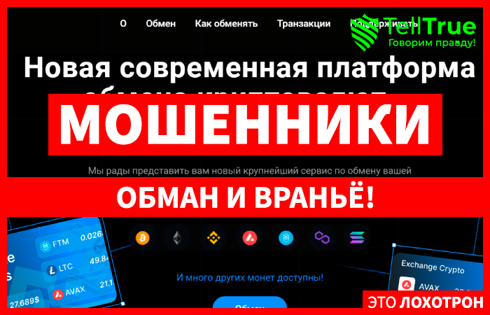 24btcobmeb (24btcobmeb.com) обменник для потери средств!