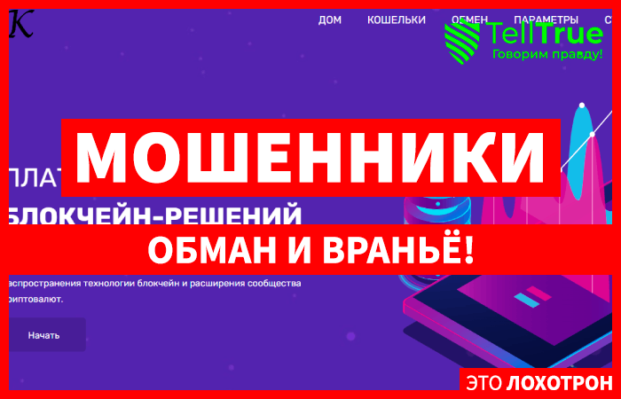 Klapbit (klapbit.co) обменник для кидалова клиентов!