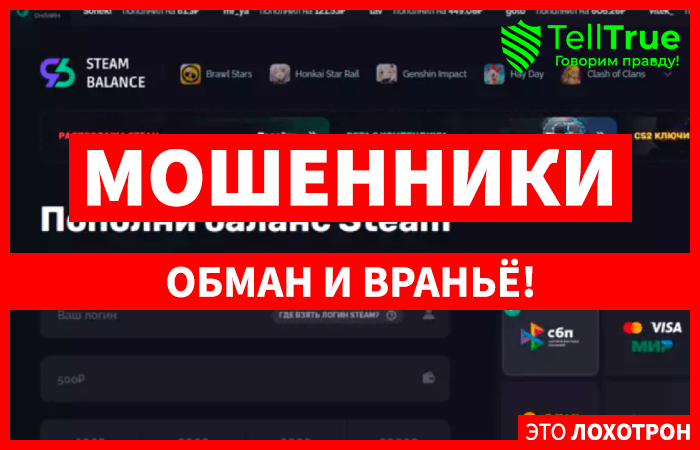 Steam Balance (steambalance.pro): обзор и отзывы