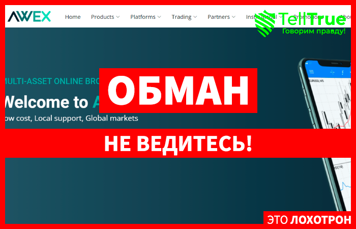 AWEX (awex.me): обзор и отзывы
