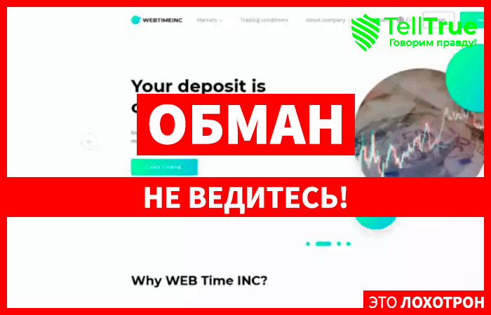 Web Time Inc (webtimeinc.com): обзор и отзывы