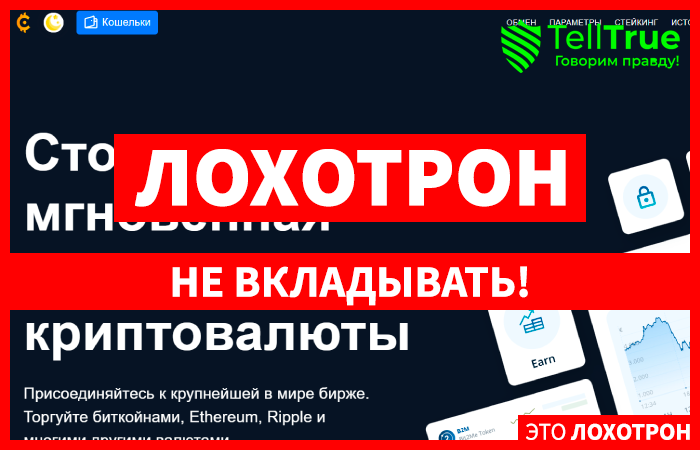 24royalbank (24royalbank.com) еще одна фейковая биткойн-биржа!