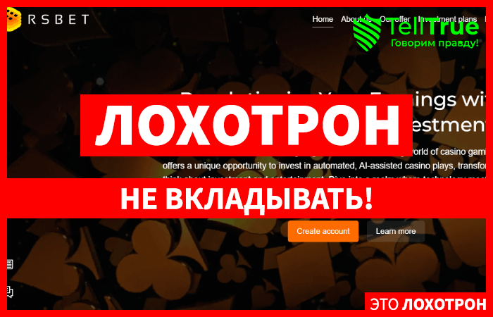 Rsbet (rsbet.cc): обзор и отзывы