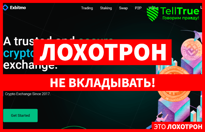 Exbitmo (exbitmo.com) шаблонная криптобиржа аферистов!