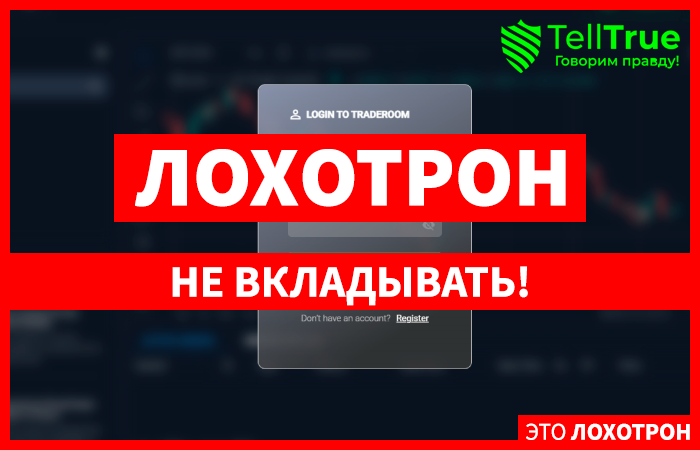 IG Trade Capital (cfd.igtrade.capital) лжеброкер! Отзыв Telltrue