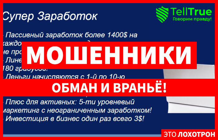 Супер Заработок (syperzarabotok.proinbiz.ru): обзор и отзывы