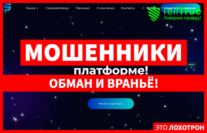 SetivaT (setiva-t.biz) лжеброкер! Отзыв Telltrue