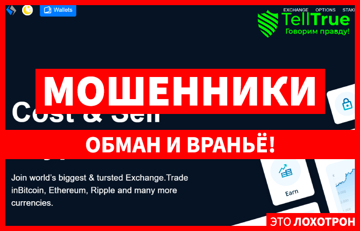 Nitrocryptos (nitrocryptos.com) обменник жуликов, созданный для кидалова!