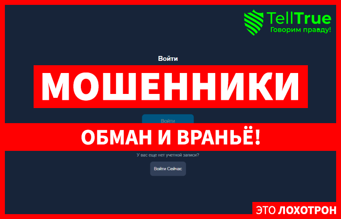 C-m.pro (c-m.pro) лжеброкер! Отзыв Telltrue