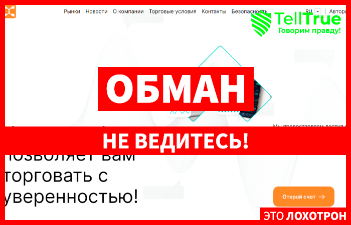 ArkisEguro (arkiseguro.com) лжеброкер! Отзыв Telltrue