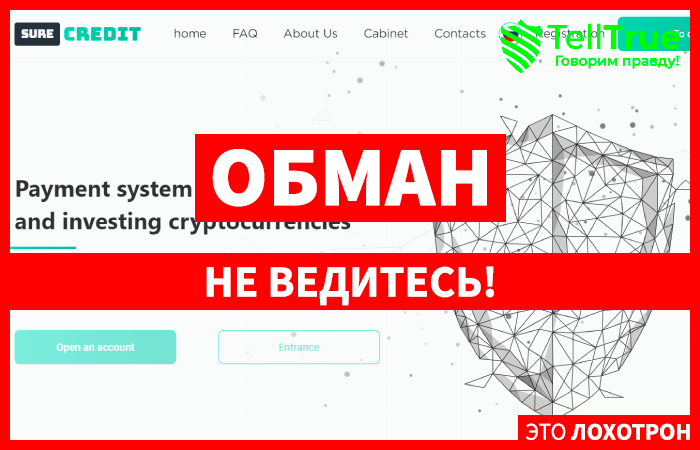Sure Credit (surecredit.online) очередной фальшивый банк!