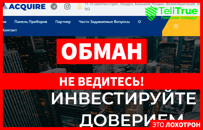 Acquire Network (acquirenetwork.net): обзор и отзывы