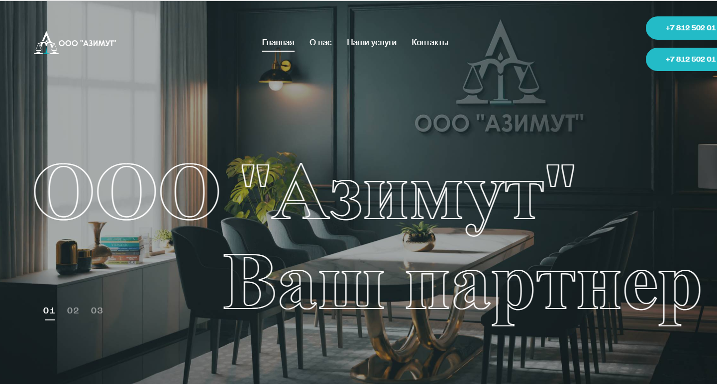 ООО “АЗИМУТ” (azimut-lawyers.com) помощь с возвратом денег