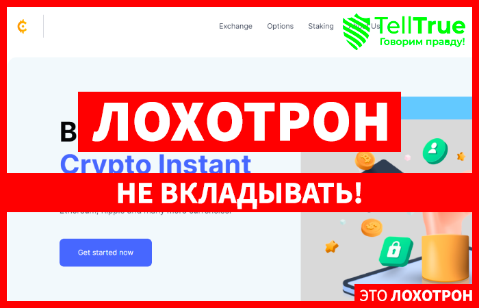 Coingettar (coingettar.com) очередной шаблонный обменник мошенников!
