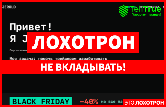 Jerold (jerold.io): обзор и отзывы