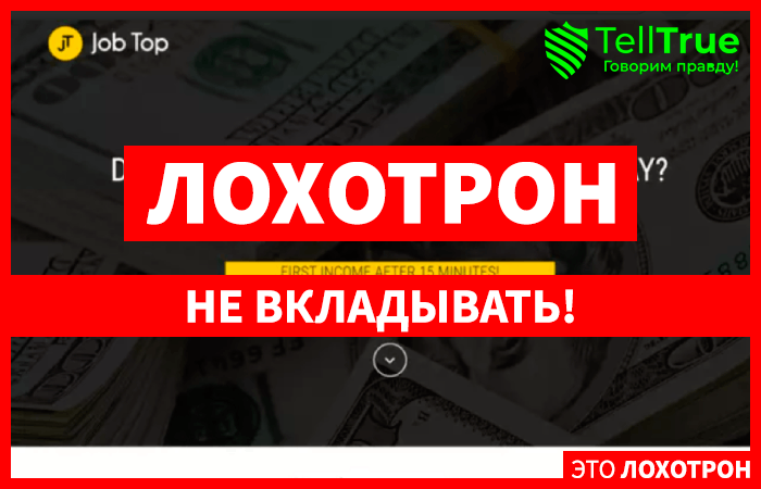 Earn $500 per day (bitcointoday.top): обзор и отзывы