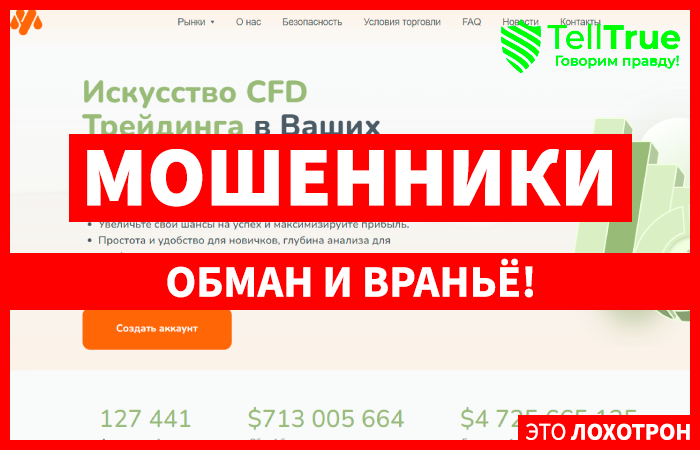 YunMoveGo (yunmovego.com) лжеброкер! Отзыв Telltrue
