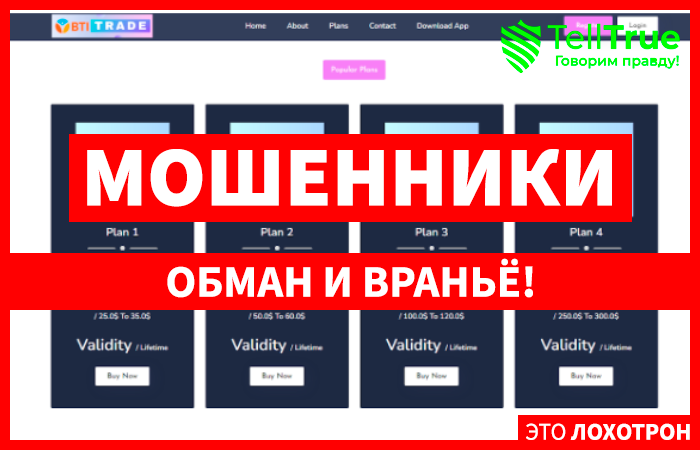 Bti Trade (bti-trade.com): обзор и отзывы